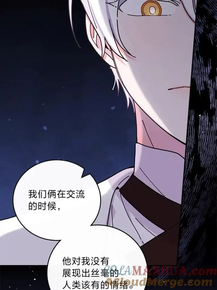 《反派的姐姐今天也很心累》36.掉落的东西图97