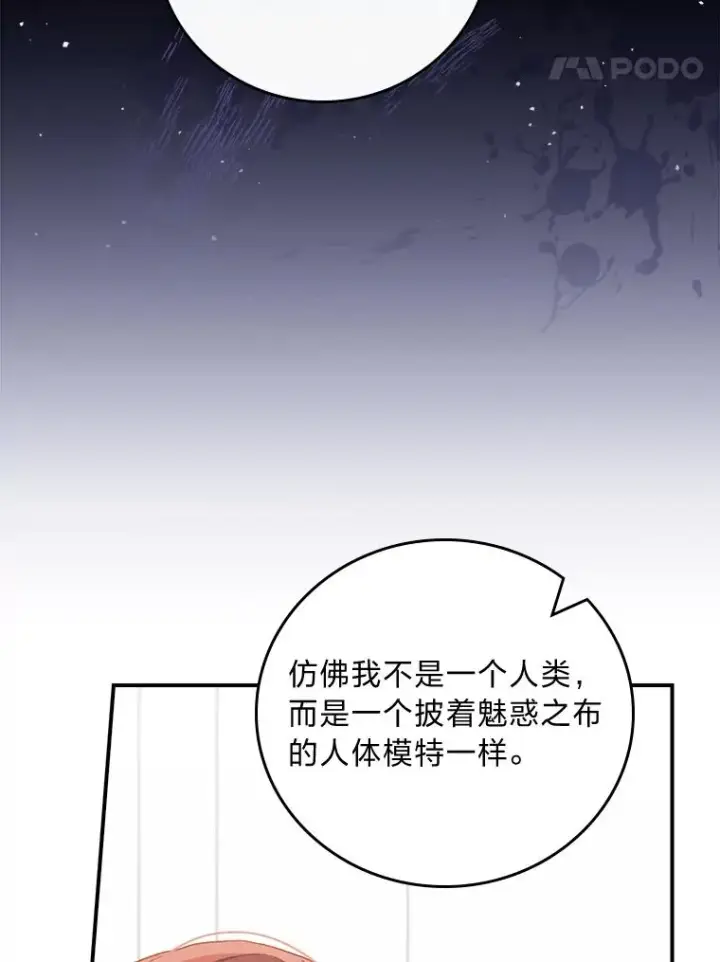 《反派的姐姐今天也很心累》36.掉落的东西图98
