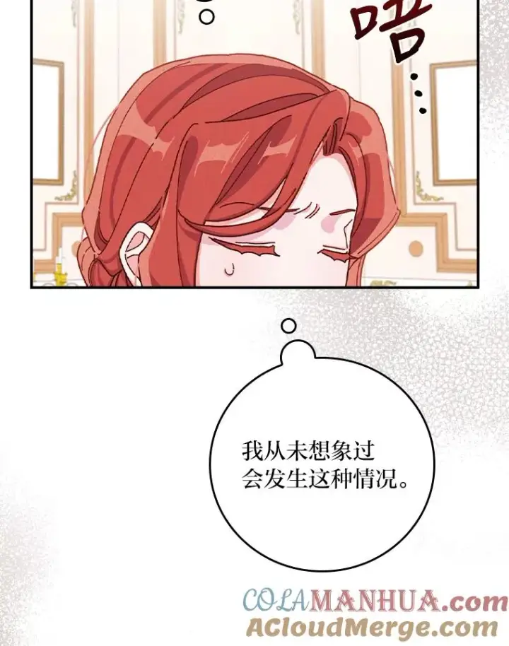 《反派的姐姐今天也很心累》37.反复验证图101