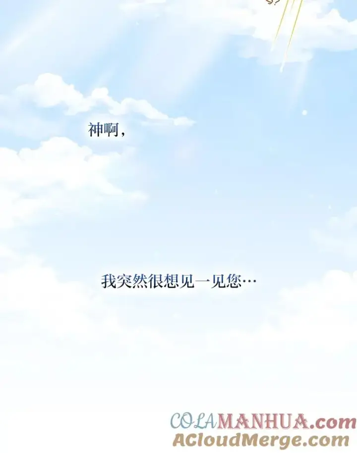 《反派的姐姐今天也很心累》37.反复验证图105
