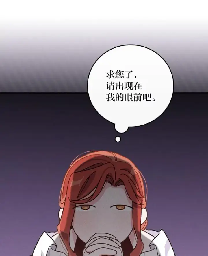 《反派的姐姐今天也很心累》37.反复验证图106