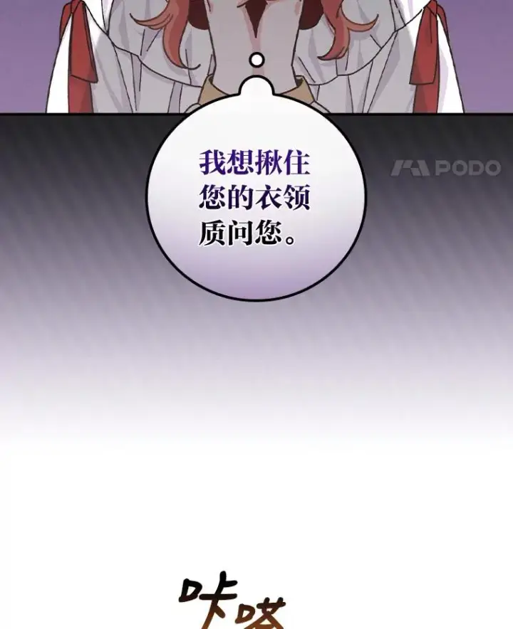 《反派的姐姐今天也很心累》37.反复验证图107