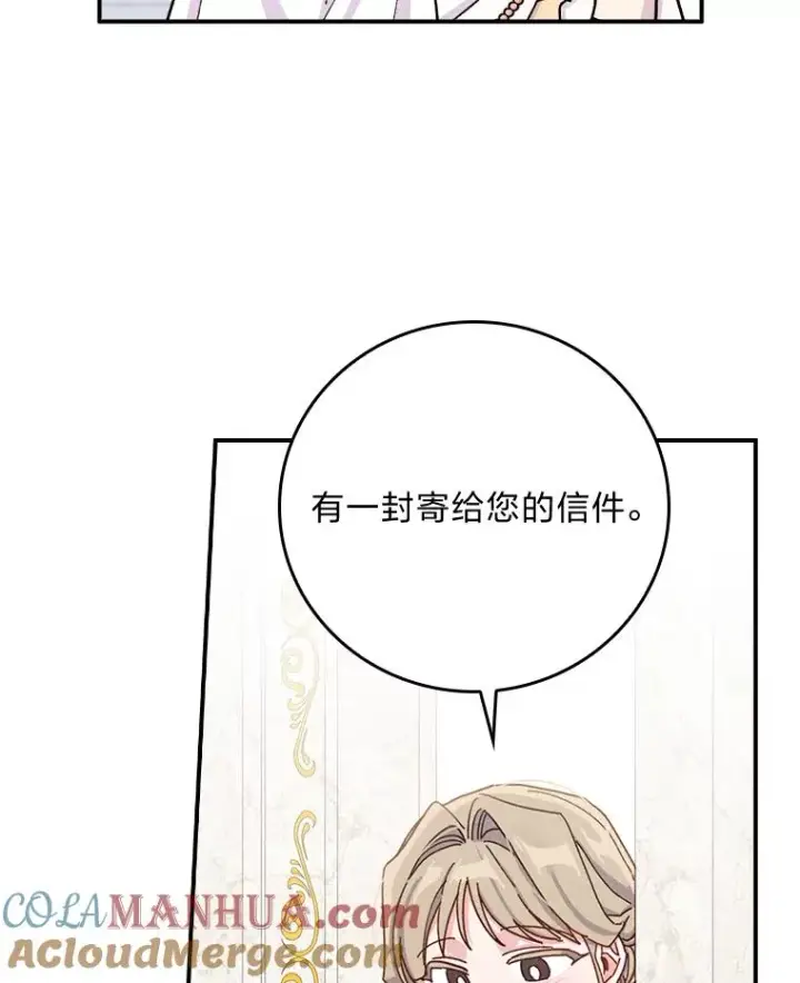《反派的姐姐今天也很心累》37.反复验证图109