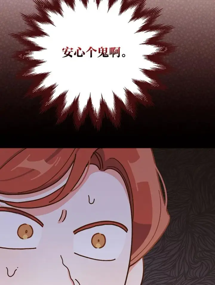 《反派的姐姐今天也很心累》37.反复验证图11