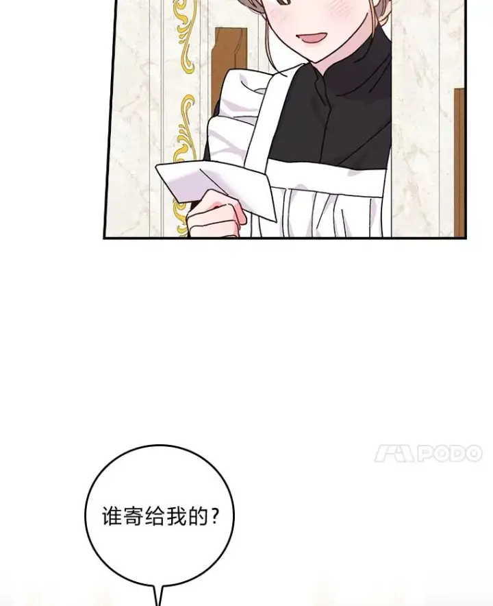 《反派的姐姐今天也很心累》37.反复验证图110