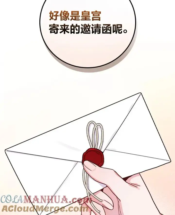 《反派的姐姐今天也很心累》37.反复验证图113