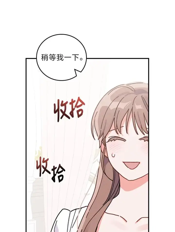 《反派的姐姐今天也很心累》37.反复验证图15