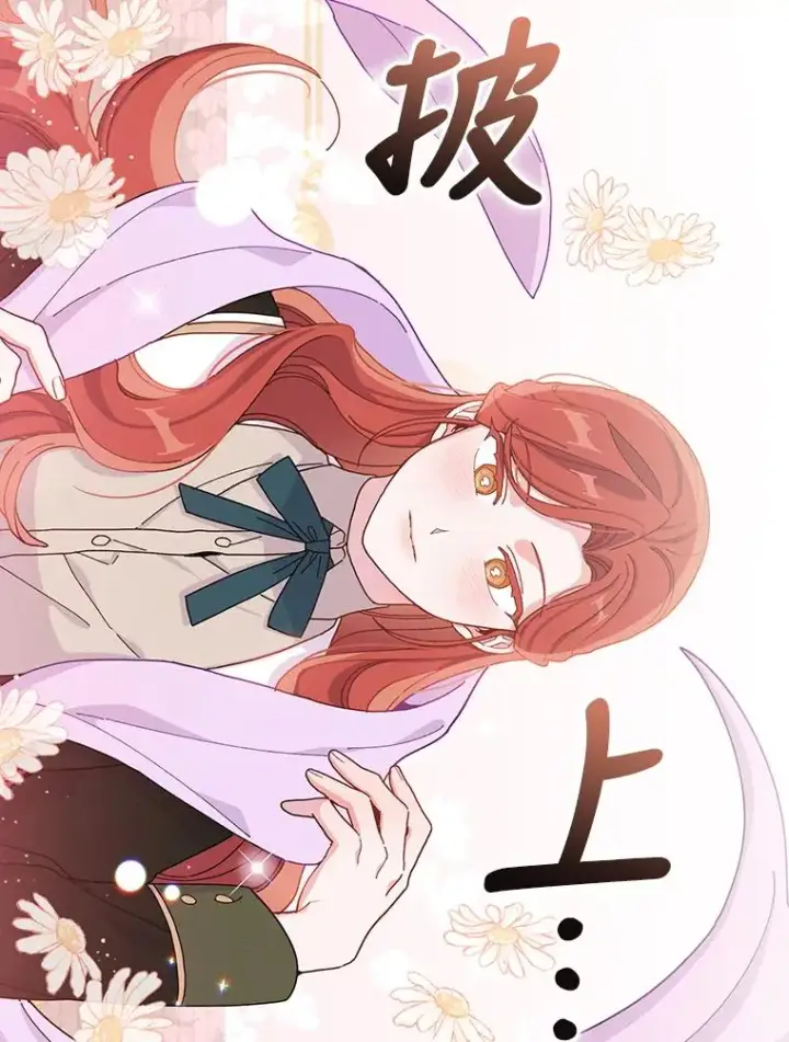 《反派的姐姐今天也很心累》37.反复验证图18
