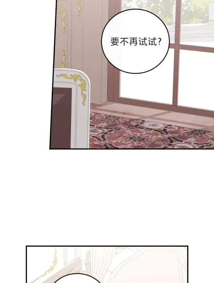 《反派的姐姐今天也很心累》37.反复验证图22
