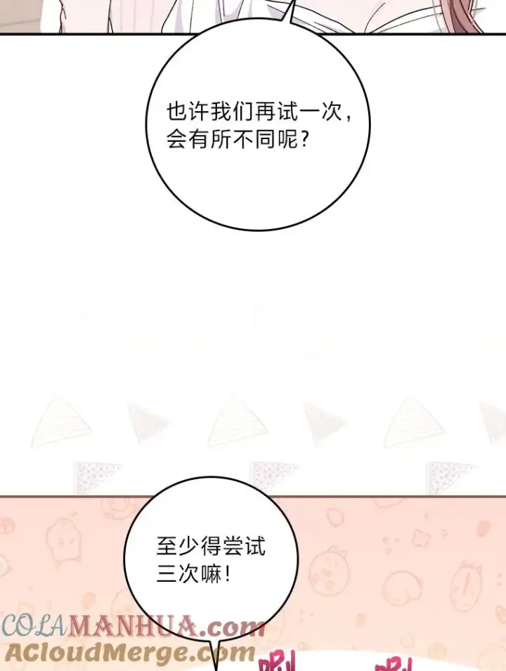 《反派的姐姐今天也很心累》37.反复验证图25