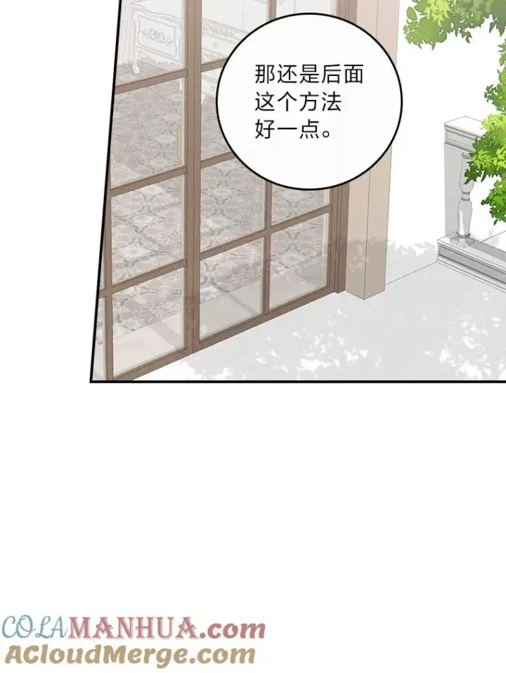 《反派的姐姐今天也很心累》37.反复验证图29