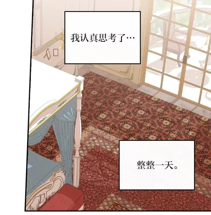 《反派的姐姐今天也很心累》37.反复验证图35
