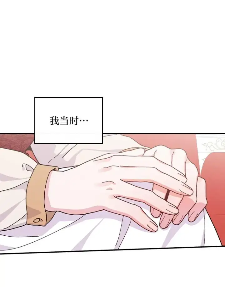 《反派的姐姐今天也很心累》37.反复验证图36
