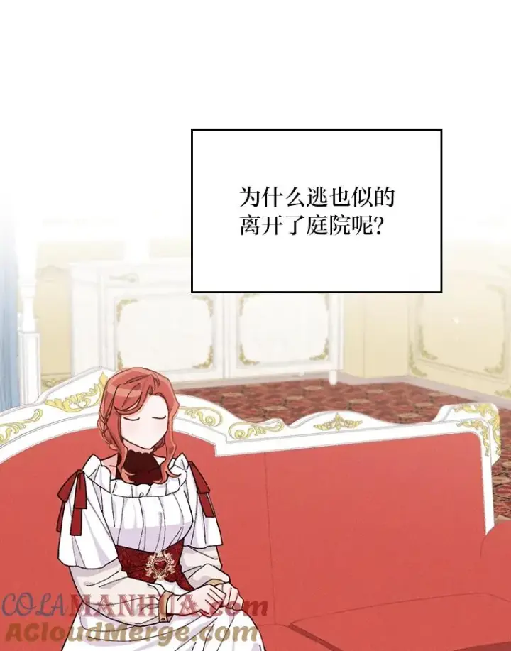 《反派的姐姐今天也很心累》37.反复验证图37