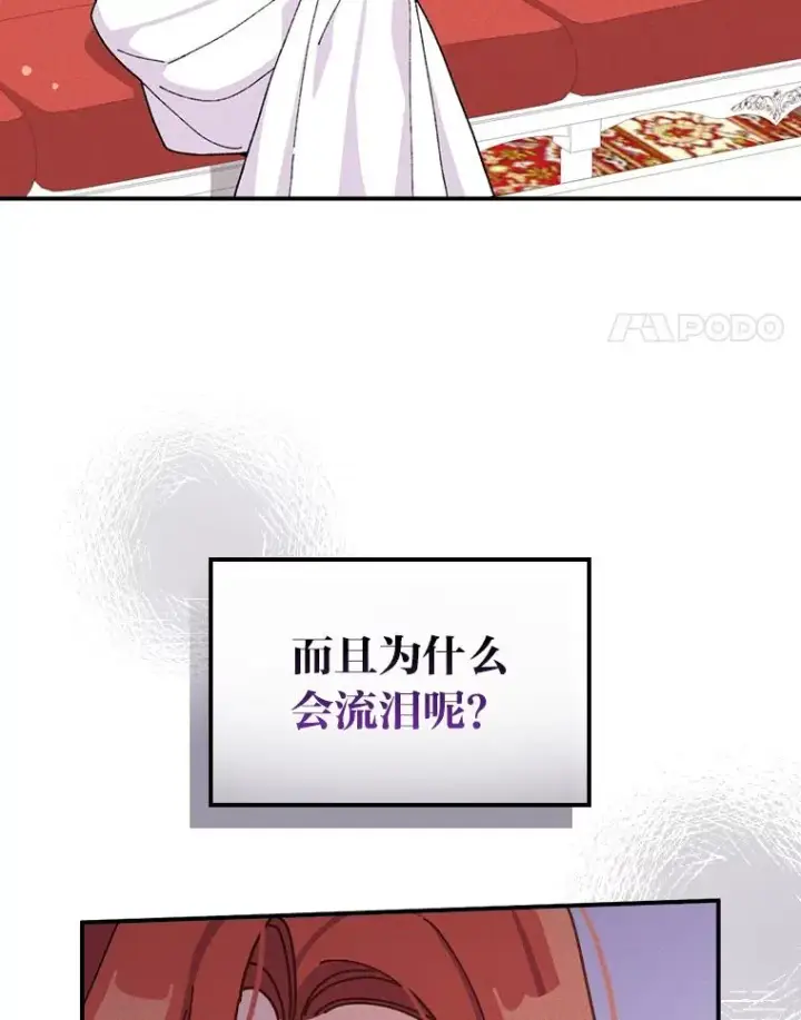 《反派的姐姐今天也很心累》37.反复验证图38