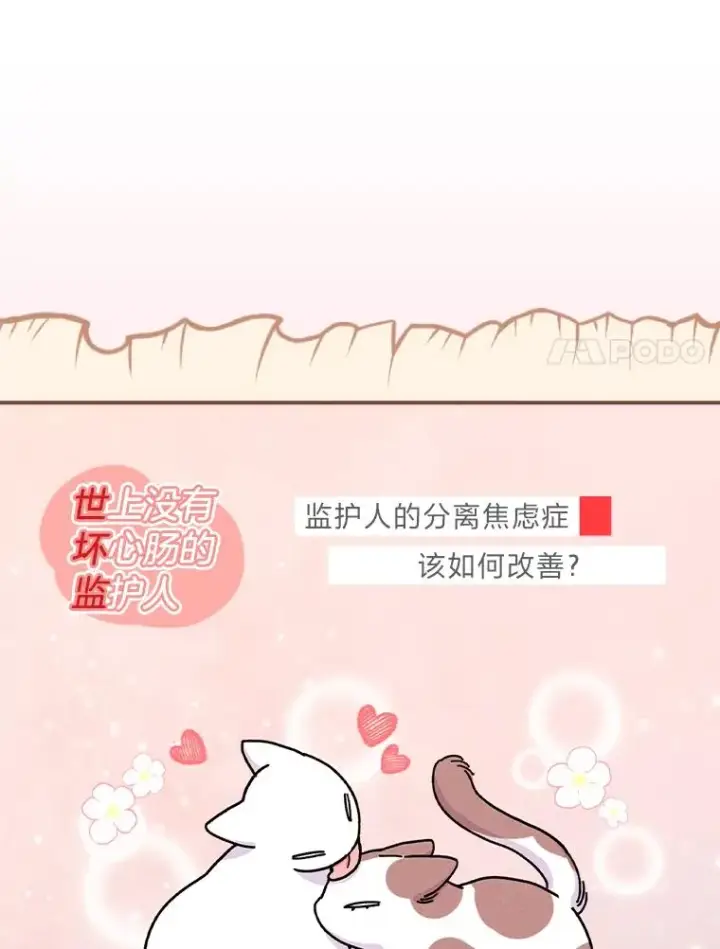 《反派的姐姐今天也很心累》37.反复验证图48