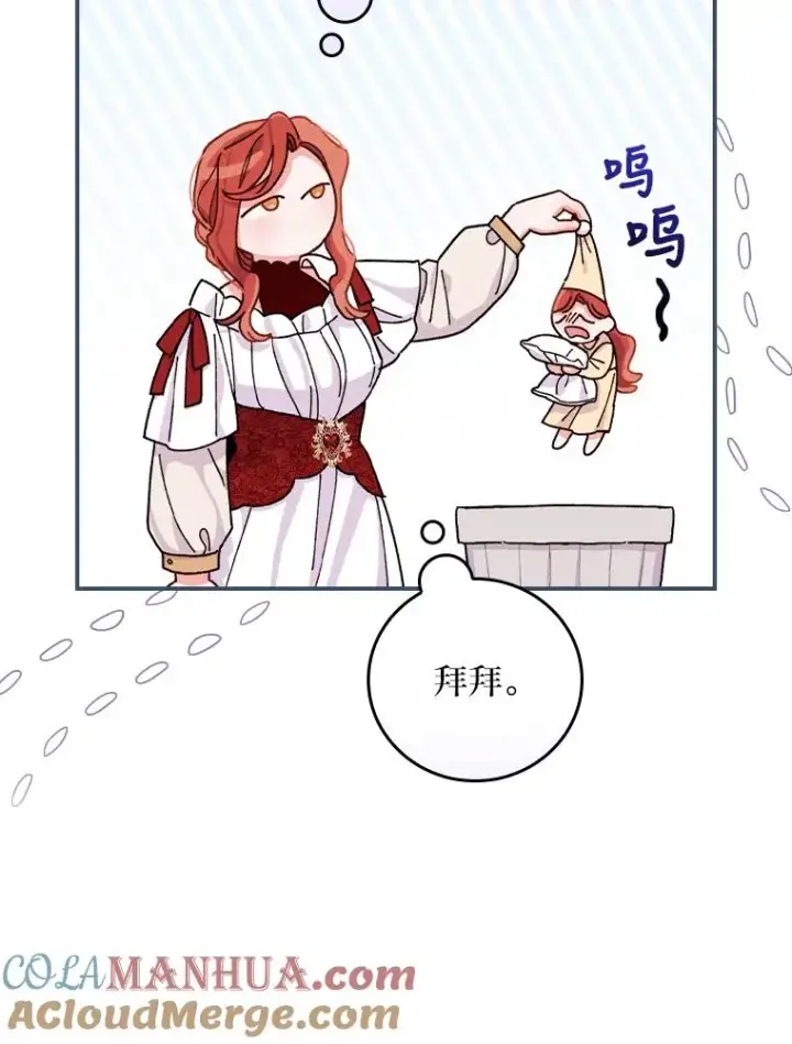 《反派的姐姐今天也很心累》37.反复验证图53