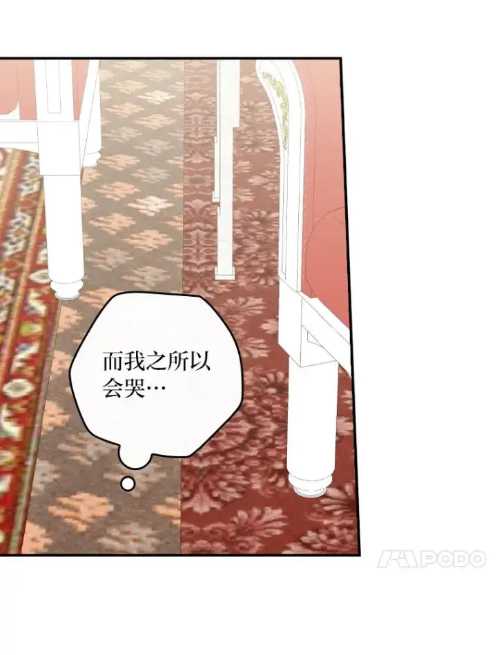 《反派的姐姐今天也很心累》37.反复验证图54