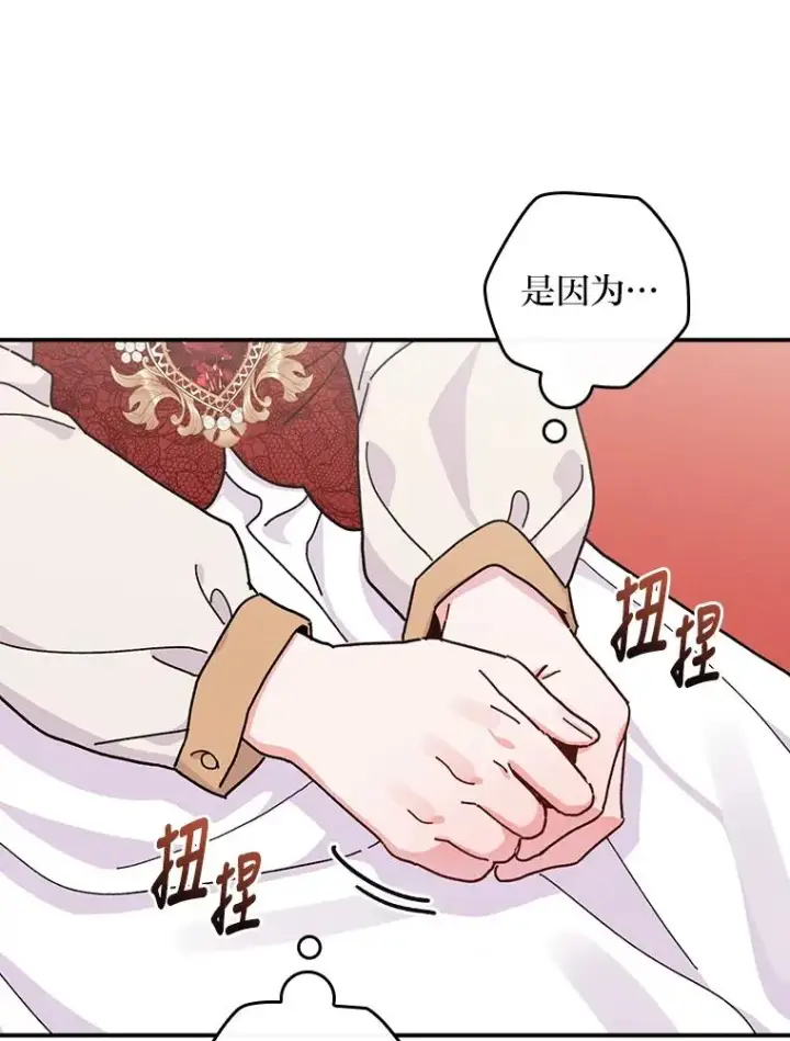 《反派的姐姐今天也很心累》37.反复验证图55