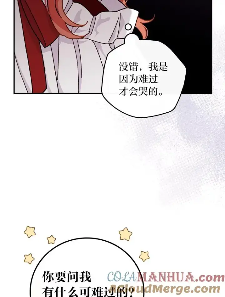 《反派的姐姐今天也很心累》37.反复验证图57