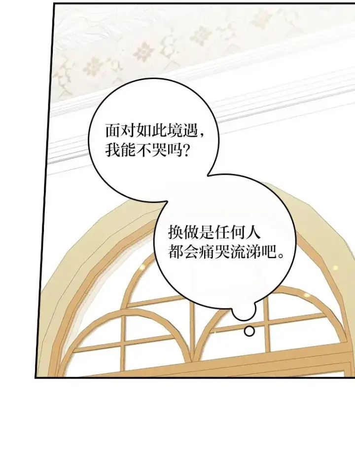 《反派的姐姐今天也很心累》37.反复验证图62