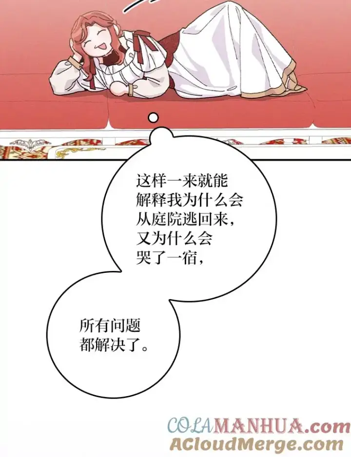 《反派的姐姐今天也很心累》37.反复验证图65