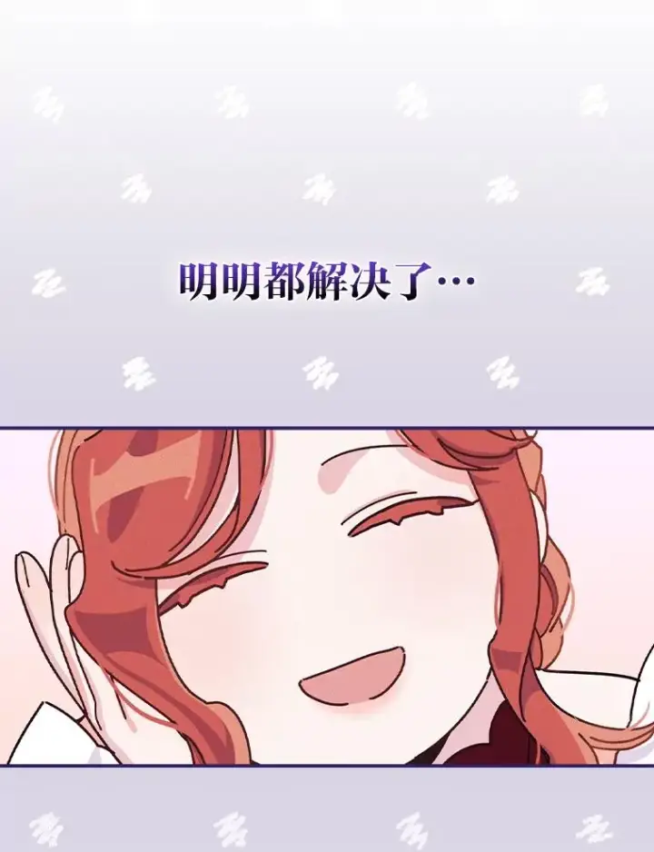 《反派的姐姐今天也很心累》37.反复验证图66