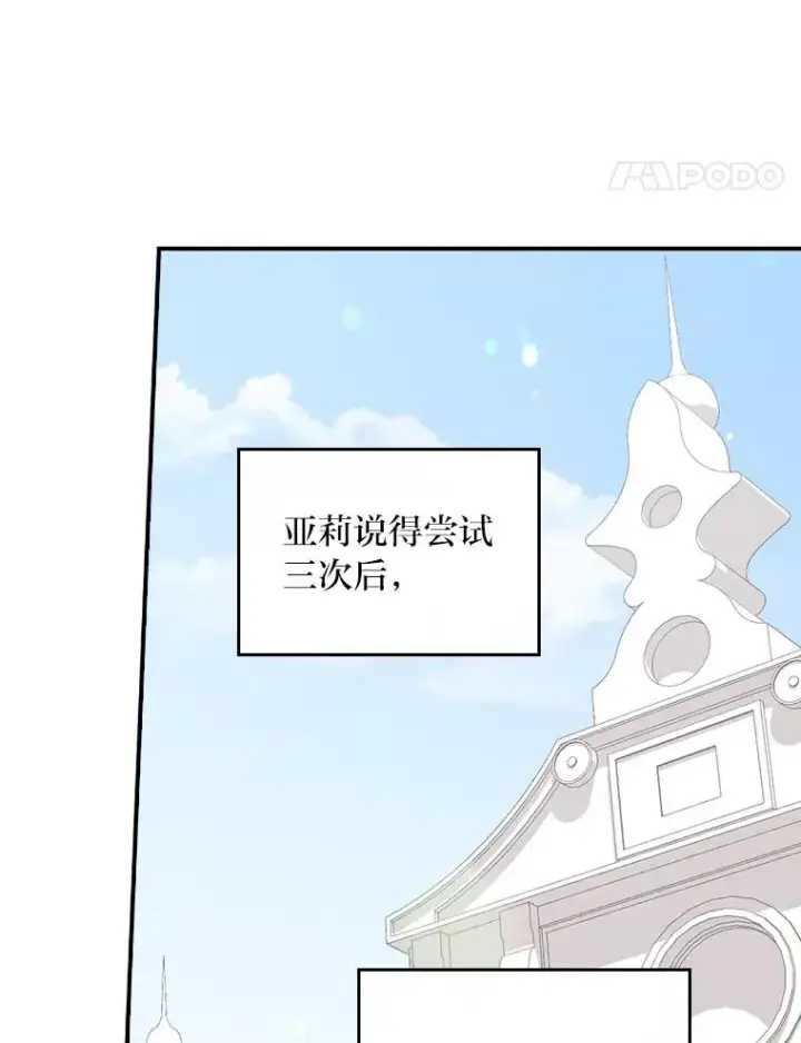《反派的姐姐今天也很心累》37.反复验证图71