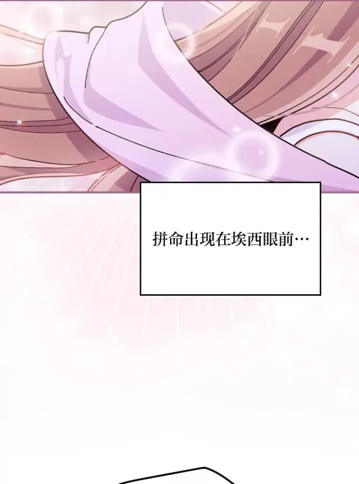 《反派的姐姐今天也很心累》37.反复验证图79