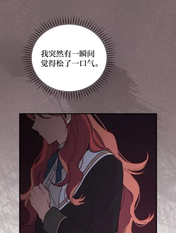《反派的姐姐今天也很心累》37.反复验证图8