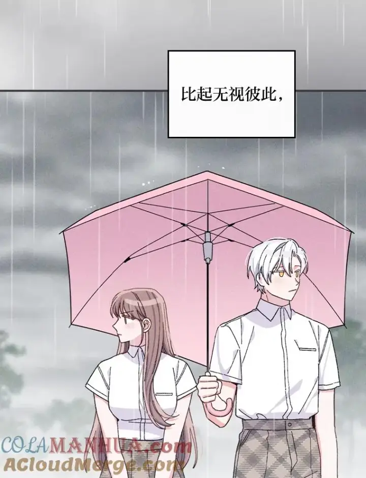《反派的姐姐今天也很心累》37.反复验证图85