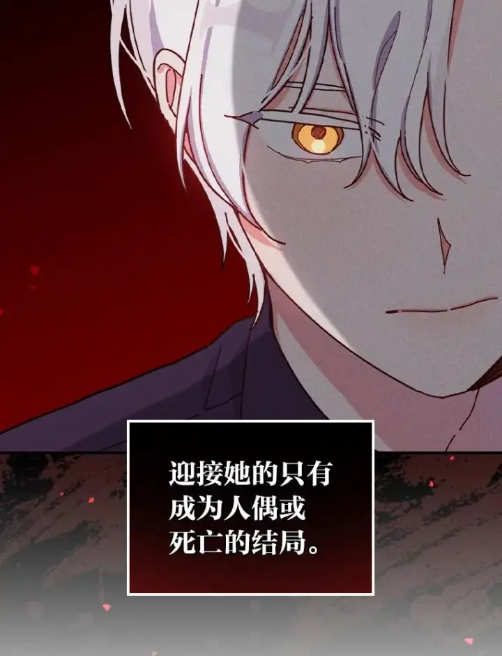 《反派的姐姐今天也很心累》37.反复验证图88