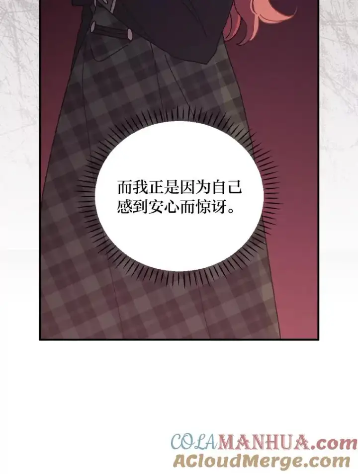 《反派的姐姐今天也很心累》37.反复验证图9