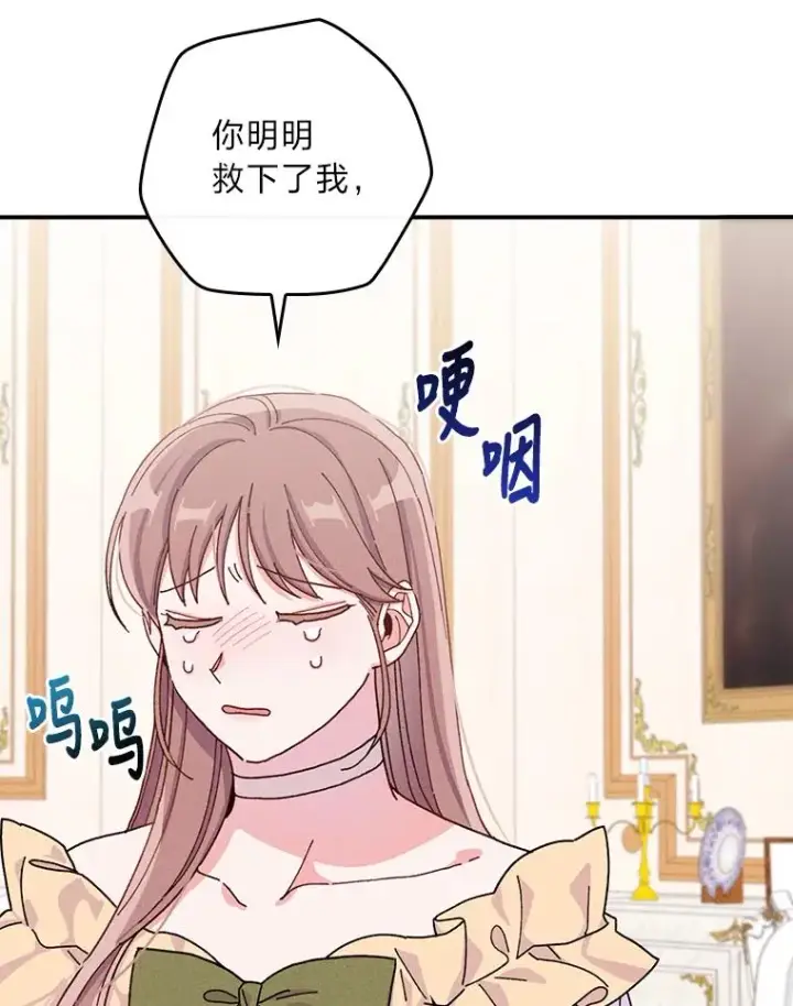 《反派的姐姐今天也很心累》37.反复验证图95