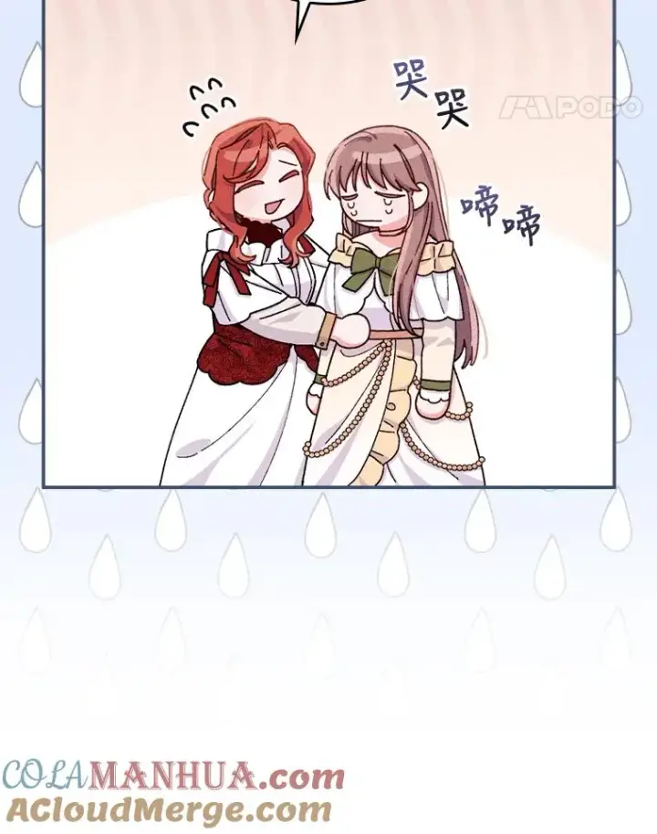 《反派的姐姐今天也很心累》37.反复验证图97