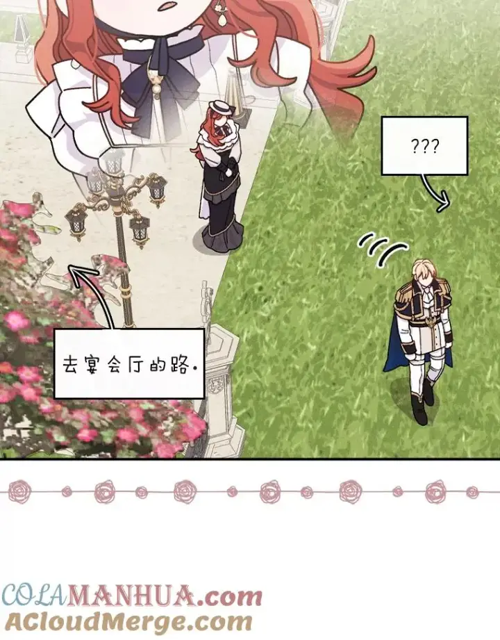 《反派的姐姐今天也很心累》38.宴会前的偶遇图101
