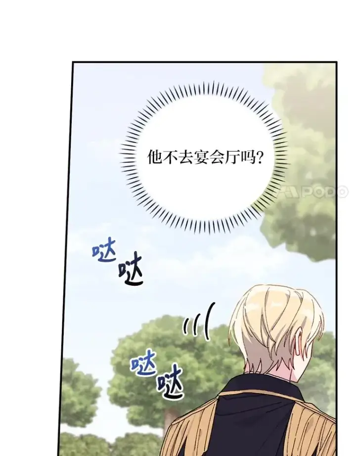 《反派的姐姐今天也很心累》38.宴会前的偶遇图102