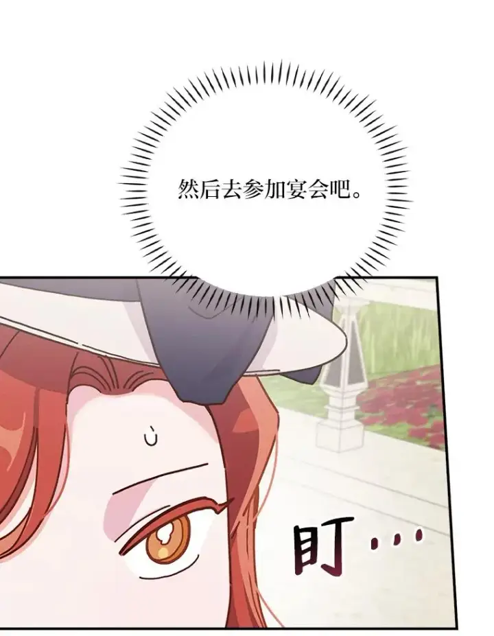 《反派的姐姐今天也很心累》38.宴会前的偶遇图106