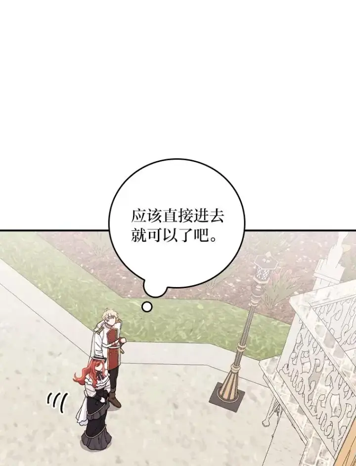《反派的姐姐今天也很心累》38.宴会前的偶遇图24