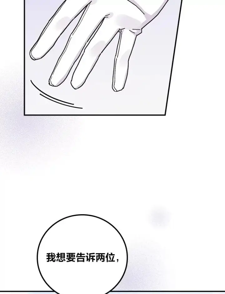 《反派的姐姐今天也很心累》38.宴会前的偶遇图26