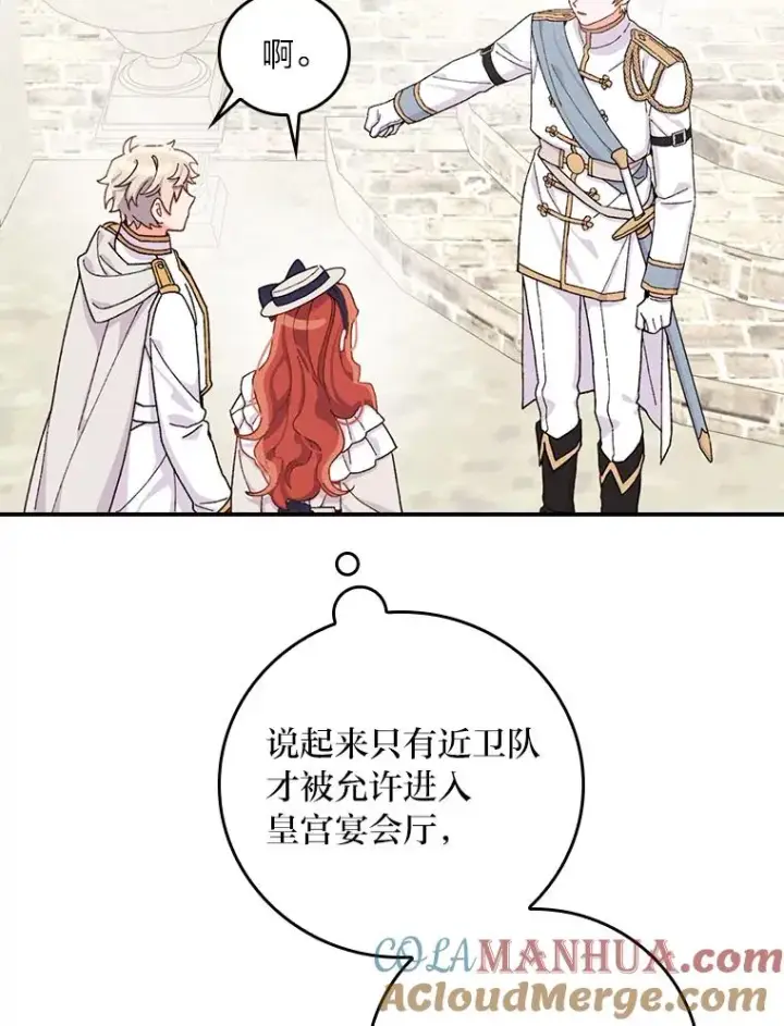 《反派的姐姐今天也很心累》38.宴会前的偶遇图29
