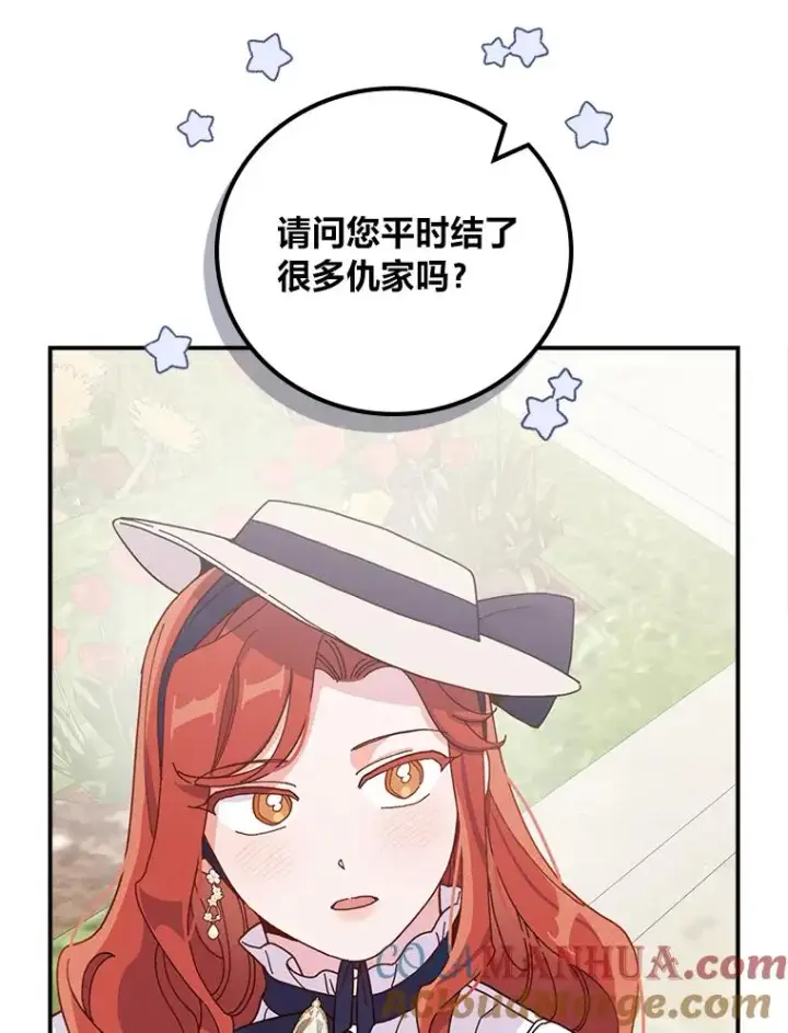 《反派的姐姐今天也很心累》38.宴会前的偶遇图33