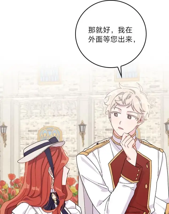 《反派的姐姐今天也很心累》38.宴会前的偶遇图36