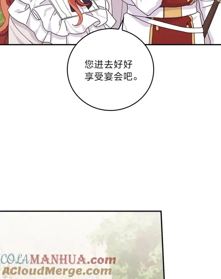 《反派的姐姐今天也很心累》38.宴会前的偶遇图37