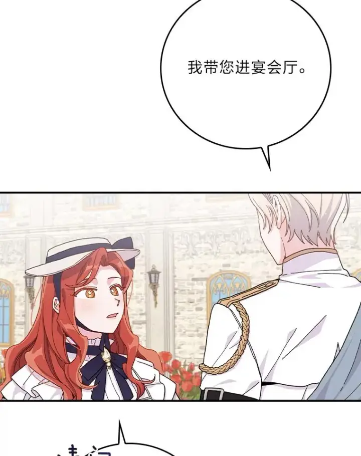 《反派的姐姐今天也很心累》38.宴会前的偶遇图39
