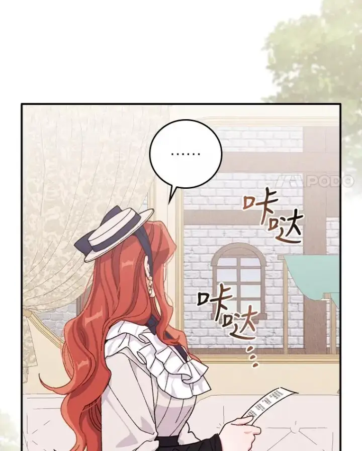 《反派的姐姐今天也很心累》38.宴会前的偶遇图4