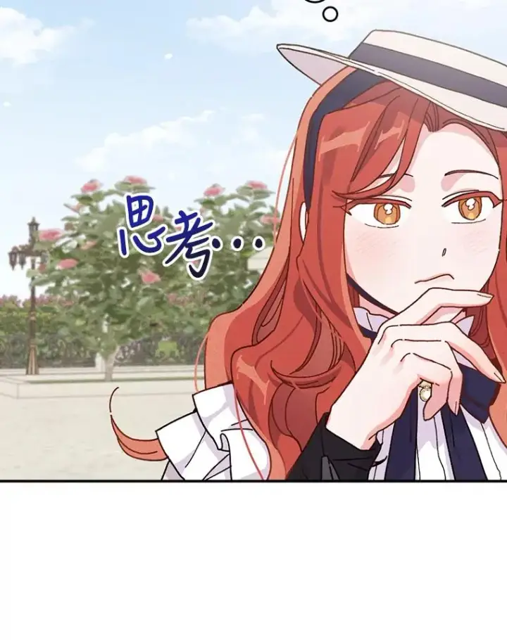 《反派的姐姐今天也很心累》38.宴会前的偶遇图42