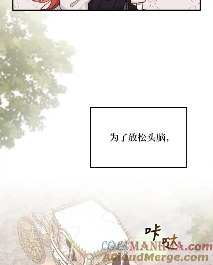 《反派的姐姐今天也很心累》38.宴会前的偶遇图5