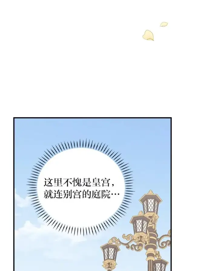 《反派的姐姐今天也很心累》38.宴会前的偶遇图50