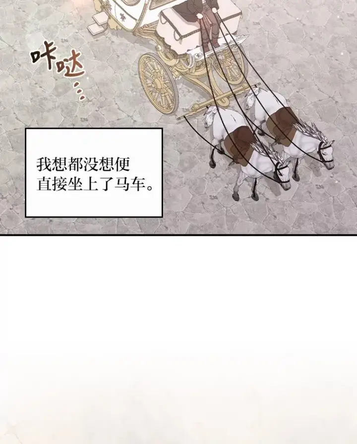《反派的姐姐今天也很心累》38.宴会前的偶遇图6